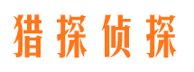 睢宁调查取证